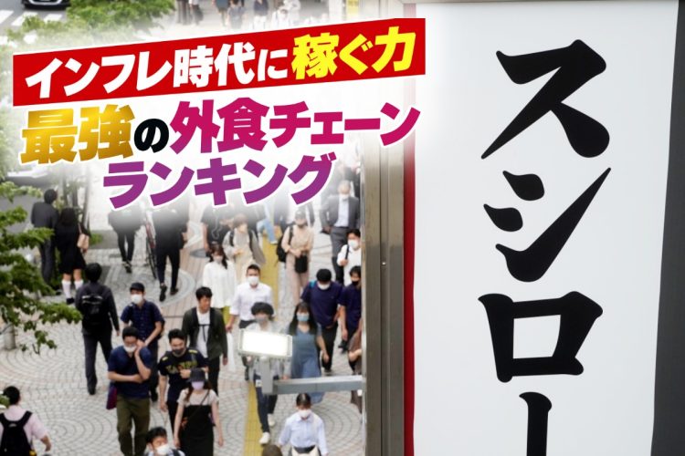 スシローの経営戦略がインフレ下で評価される理由とは（時事通信フォト）
