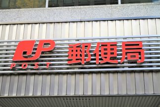 【郵便局の持続可能性に国も危機感】歯止めがかからぬ日本郵便の収益悪化、法改正の“延命策”がさらに赤字を拡大させかねない袋小路
