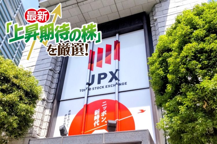 株億太郎さんが注目する「半導体・AIブームの影に隠れている“大化け期待大”銘柄」とは