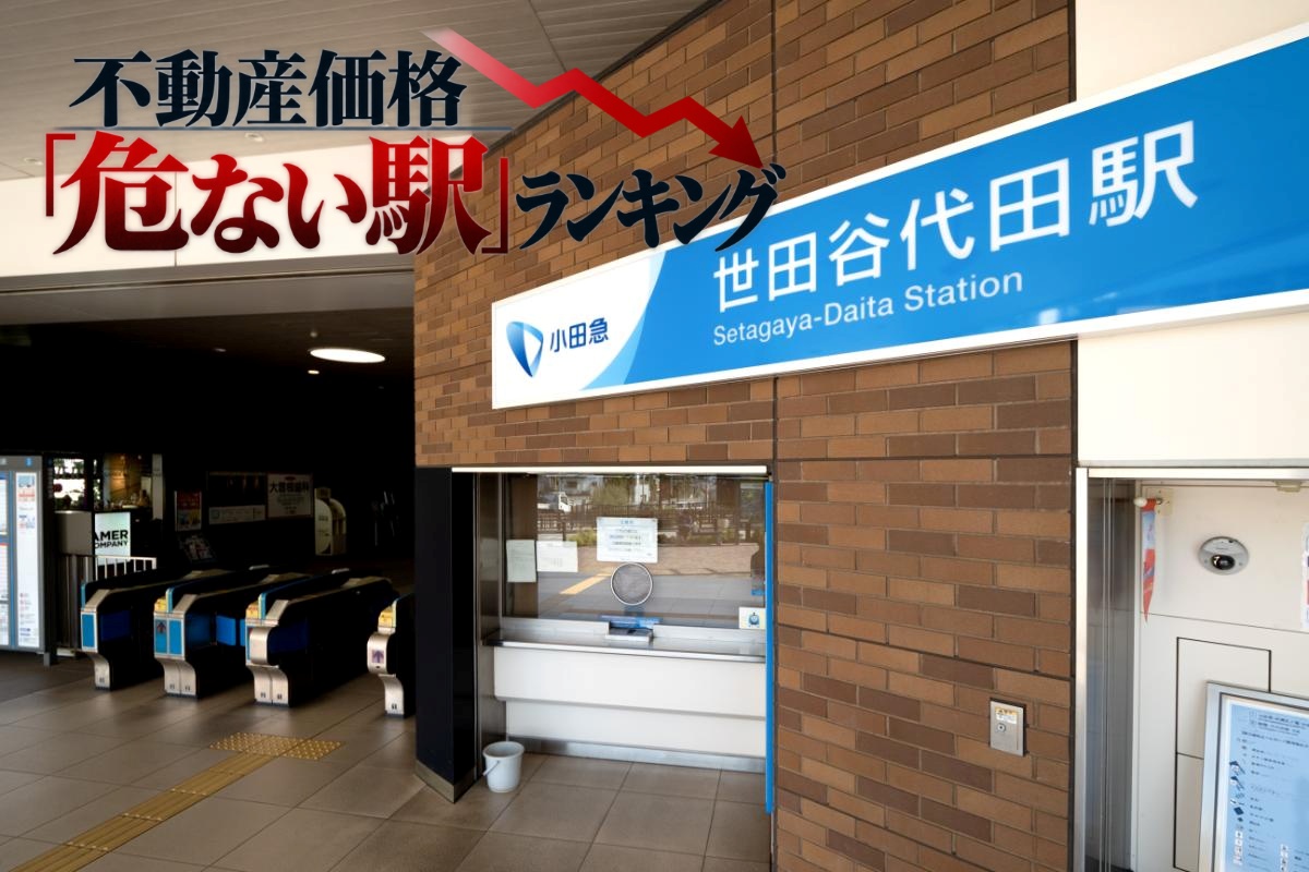 人気住宅地の世田谷区でも、駅によって中古マンションの価格水準や評価には違いがある(写真:イメージマート)