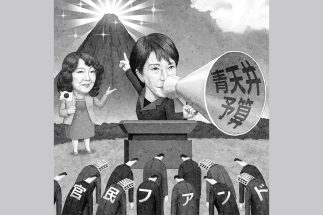 「責任ある積極財政」と言いつつ「無責任な放漫財政」ではないか（イラスト／井川泰年）