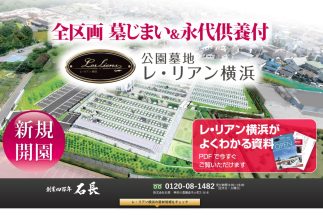 トラブルの実態とは（「レ・リアン横浜」ホームページより）