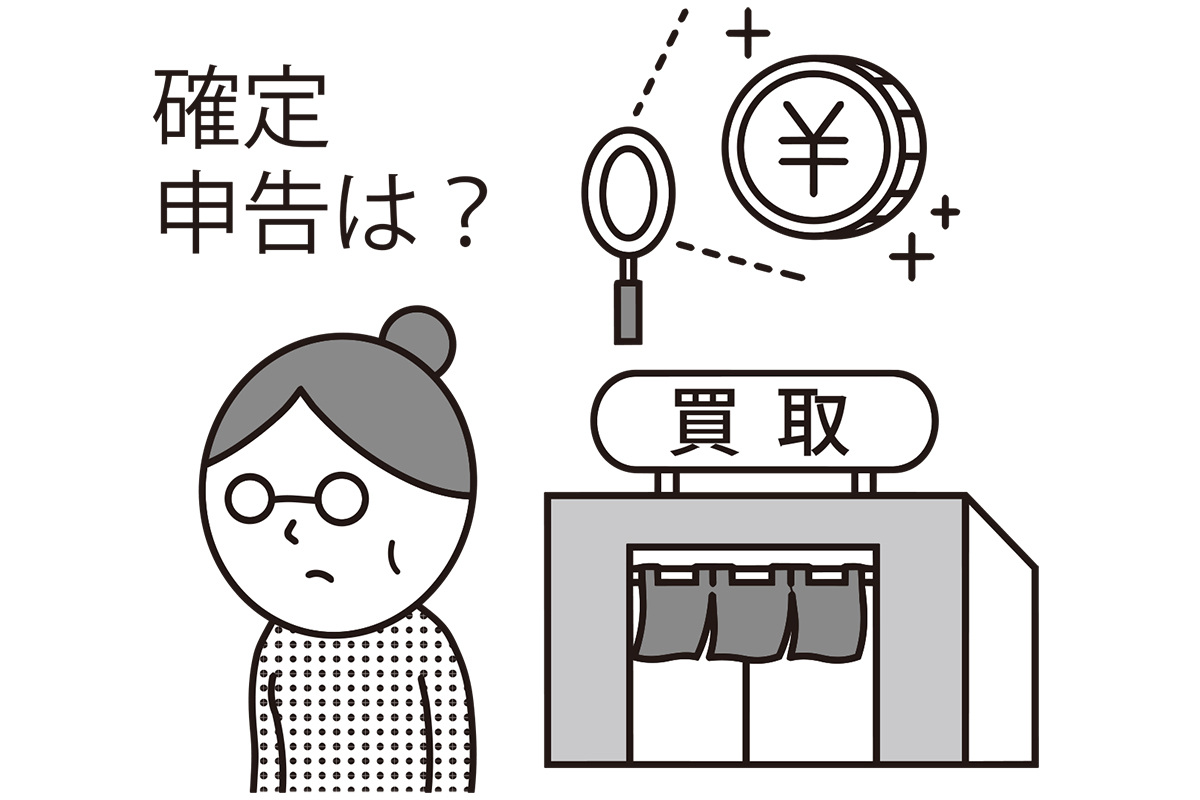 記念硬貨を売った場合の税金の扱いは?(イラスト/大野文彰)