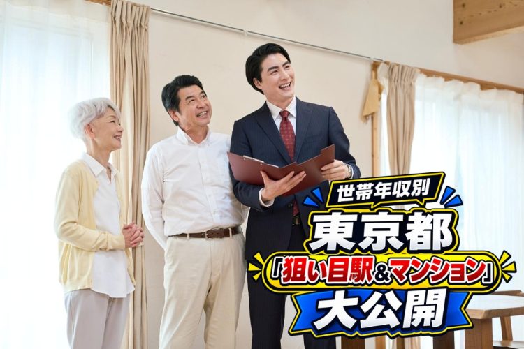都心の高騰にとらわれなければ、年収に見合った「無理のない住まい」が見つかるエリアもある（写真：イメージマート）