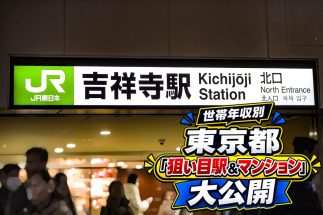 JR中央線屈指の人気エリア「吉祥寺」も世帯年収1000万円台なら視野に入ってくる（写真：イメージマート）