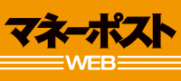 マネーポストWEB「マネーポスト」公式サイト