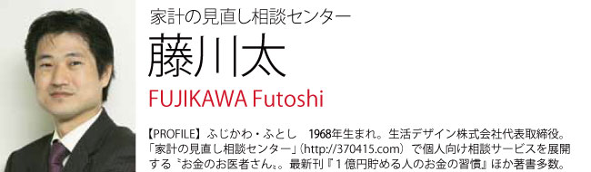 fujikawa-profile