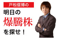 ガリバーインターナショナル（7599）： 展示店舗急拡大で中期的に業績は大きく成長する見通し