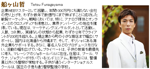 funagayama12102