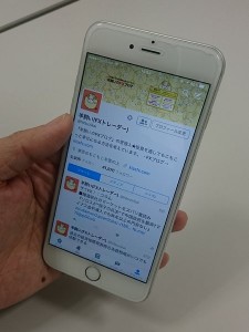 羊飼い氏もFXトレードでTwitterを活用