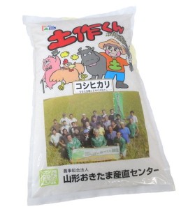 山形県南陽市　『特別栽培米コシヒカリ5kg×4袋』