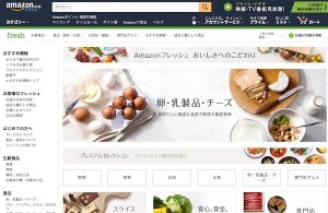 最短4時間で生鮮食品が届く「Amazonフレッシュ」（Amazonフレッシュ公式サイトより）