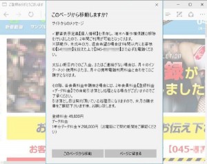 承諾してない請求は無視して問題ない（画像提供：トレンドマイクロ）