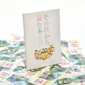 高額当せん者だけに手渡される限定小冊子に何が書かれている？