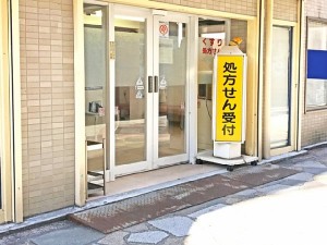 薬代にも「節約術」がある