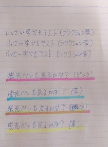 蛍光ペンも復活！　ただし、何度か書き直した過去の文字も一緒に復活してしまい、読みにくくなった部分もあるので注意