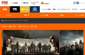 10月23日から放送が開始する『ウォーキング・デッド』シーズン8（FOX公式HPより）