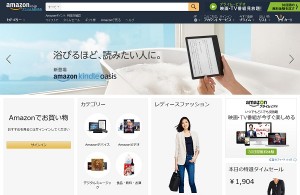 “お得度”に差がつくAmazonのテクニックとは（AmazonHPより）