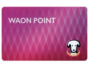 昨年6月に新たに参入したイオングループの「WAON POINT」