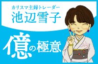 トルコリラ27円割れ　億トレーダーのテクニカル戦略は