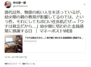 24時間採点社会のsnsと距離を置こう 今更ながら Rom専 のススメ マネーポストweb