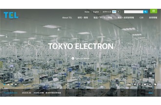 業績絶好調の東京エレクトロン（同社HPより）