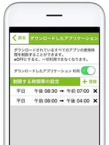 無料のスマホ依存対策アプリ 見守り 育成 課金の3タイプを紹介 マネーポストweb