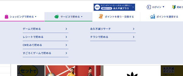 セゾンカードインターナショナルの特徴や限定特典を紹介 マネーポストweb