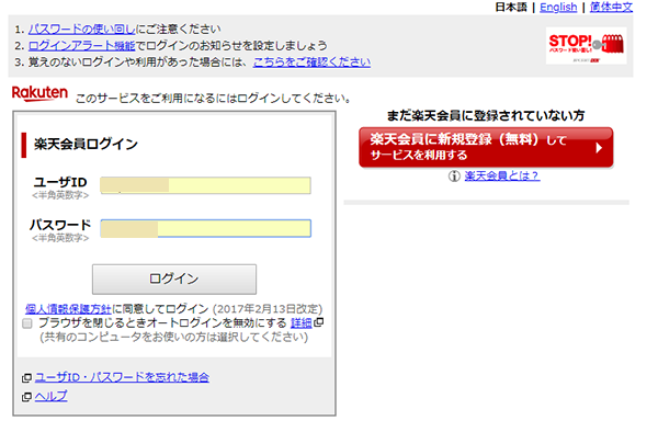 楽天ポイント投資を徹底解説 初心者におすすめの始め方は マネーポストweb Part 2 楽天ポイント投資を徹底解説 初心者におすすめの始め方は マネーポストweb Part 2