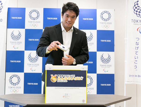 2017年4月にスタート。同年6月に行われた回収イベントでは柔道・羽賀龍之介選手が携帯電話を回収ボックスに投入（C）Tokyo2020