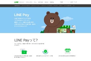 公共料金でもポイントゲットできる「LINE Pay」（HPより）