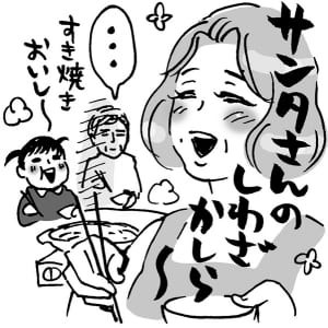 スネかじり夫を成敗（イラスト：大窪史乃）