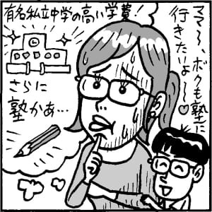 習い事や私立高受験などで想定以上の出費がかさむケースも