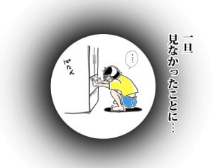 「なぜ茄子ばっかり」などと怒っても意味はない