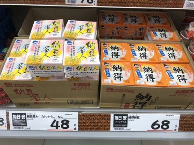 北陸を中心に展開するゲンキーの食品は驚きの安さ（写真提供：hitomi_525さん）