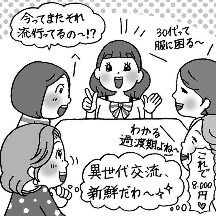 普段できない体験ができるパート 座談会参加や番組モニター他 マネー