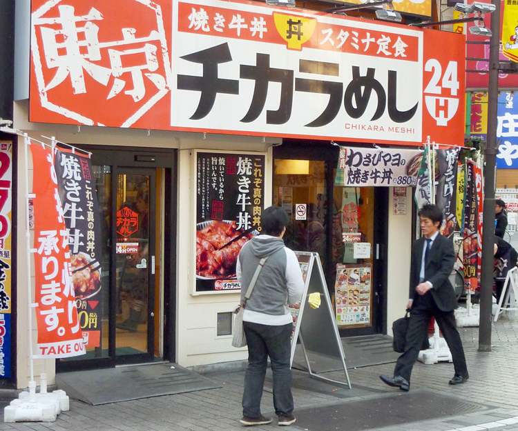 『東京チカラめし』はピーク時と比べて店舗数は大きく落ち込んだ（共同通信社）