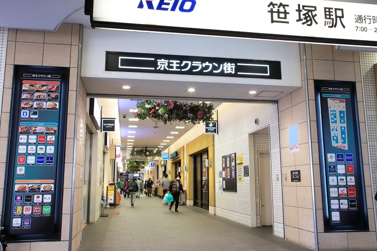 新宿から1駅、わずか4分という笹塚駅