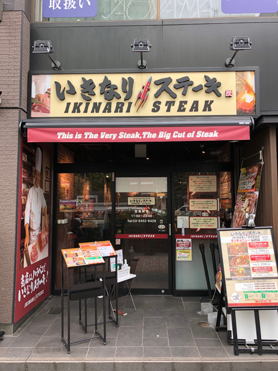 1年で190店舗も増加した『いきなり！ステーキ』