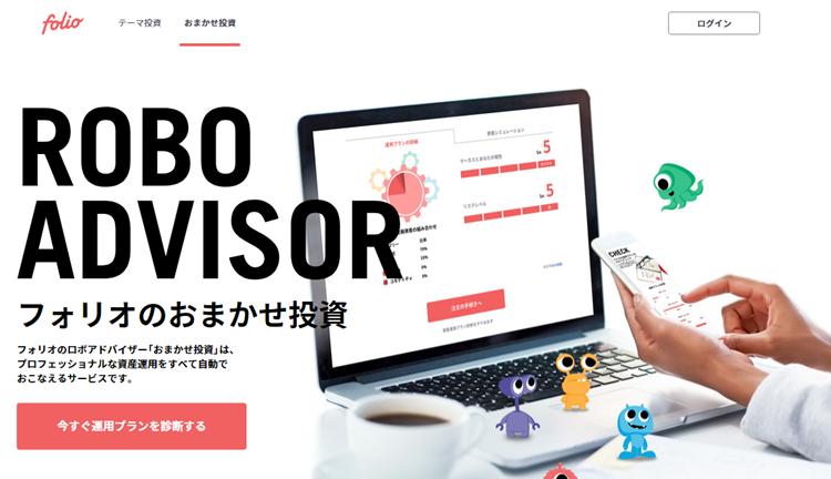 LINEワンコイン投資の運用元のFOLIO(画像はHPより)