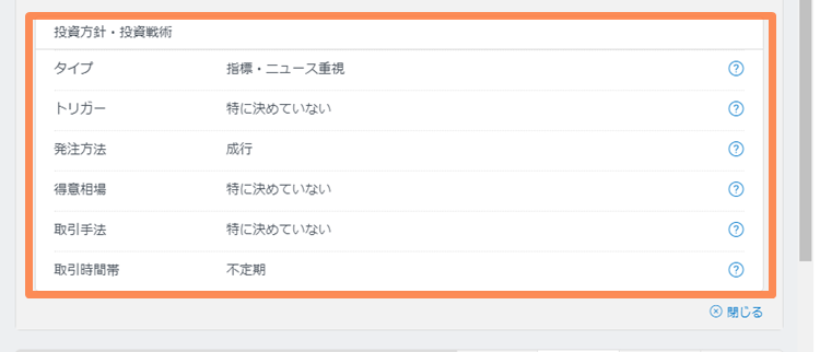 みんなのシストレ_ロジック詳細2