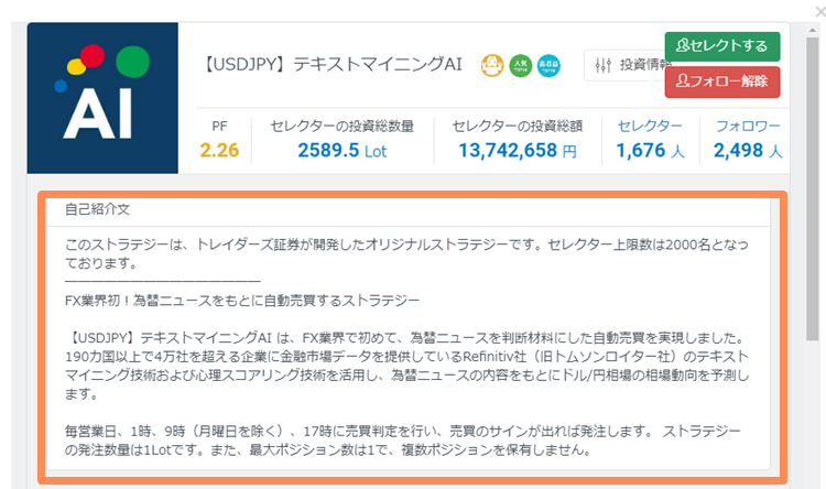 みんなのシストレ_ロジック詳細