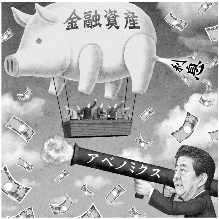 「老後2000万円不足」の元凶は？（イラスト／井川泰年）