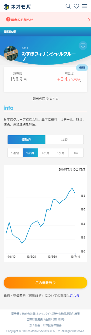 Tポイント投資 株初心者に嬉しい3つのメリットと始め方を紹介 マネーポストweb