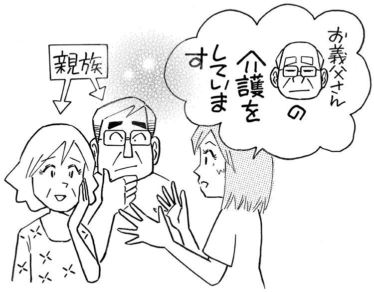 相続人に知らせずひっそり介護を続けるのはNG（イラスト／黒木督之）