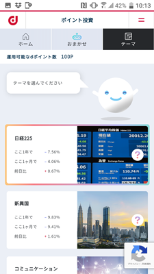 （テーマ運用の場合）テーマ一覧から1つ選ぶ