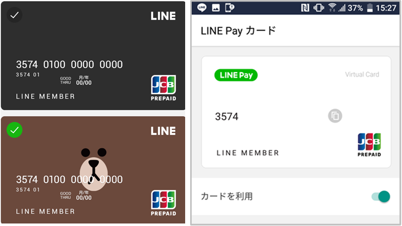 LINE Pay カードの使い方