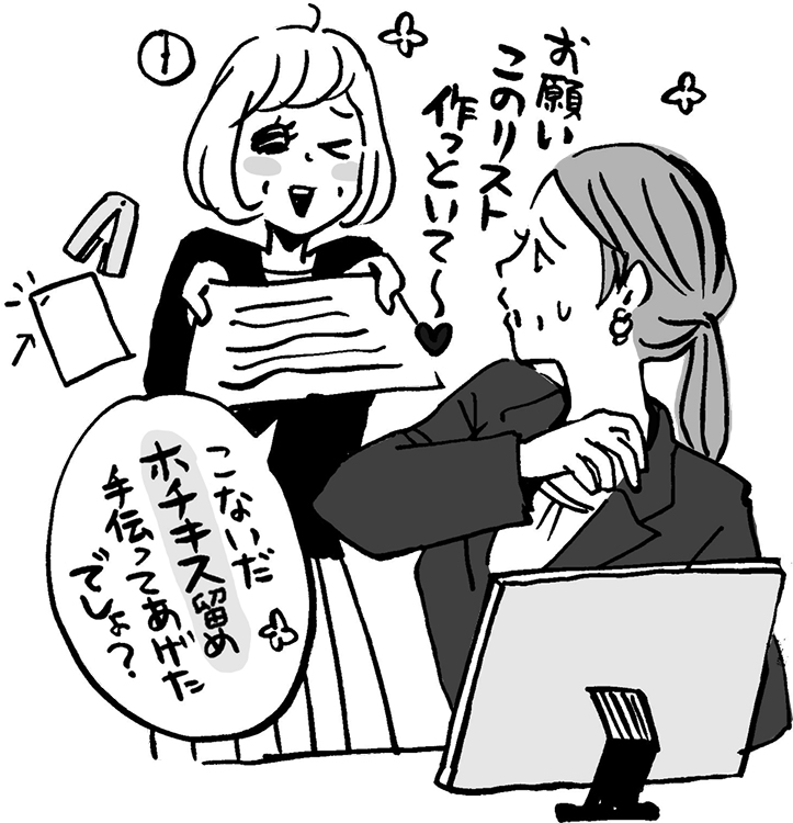 仕事をしない正社員＆不倫女子を擁護する職場に克つ（イラスト／大窪史乃）