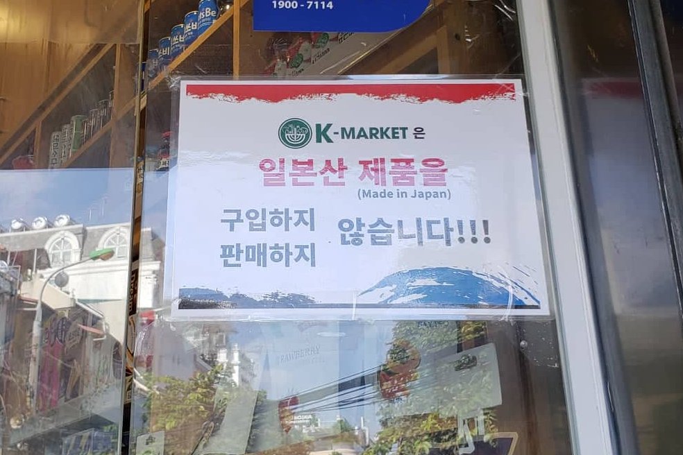 現地の韓国系スーパーでは「日本製品不買」のステッカーもあったが…