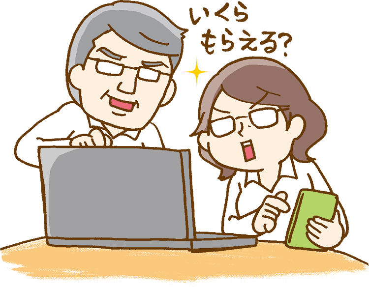 夫婦の年金、本当はいくらもらえるか？（イラスト／藤井昌子）